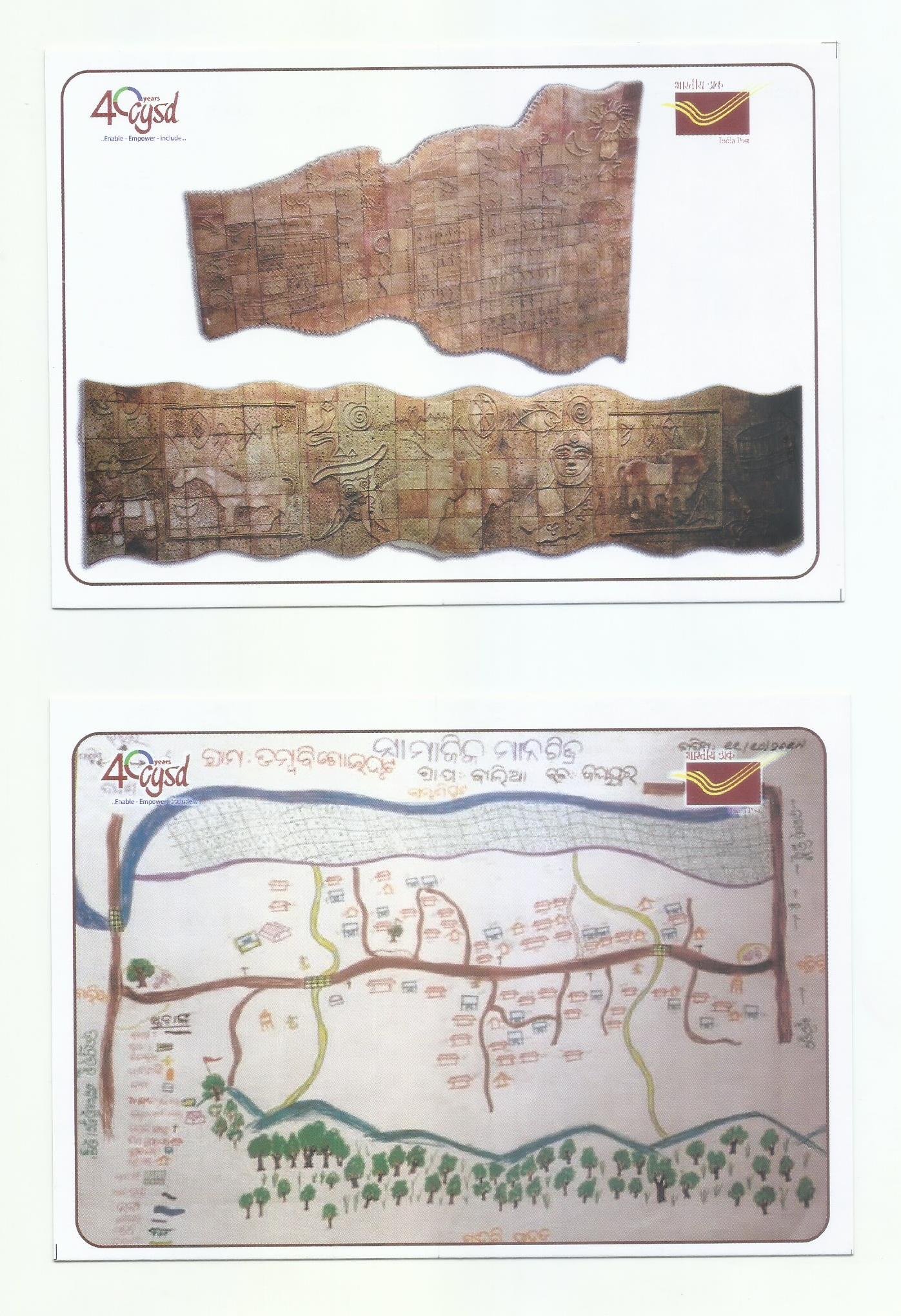 40 YEARS CYSD (CENTRE FOR YOUTH AND SOCIAL DEVELOPMENT) : ENABLE..EMPOWER..INCLUDE (SET OF 16 PICTURE POST CARD)