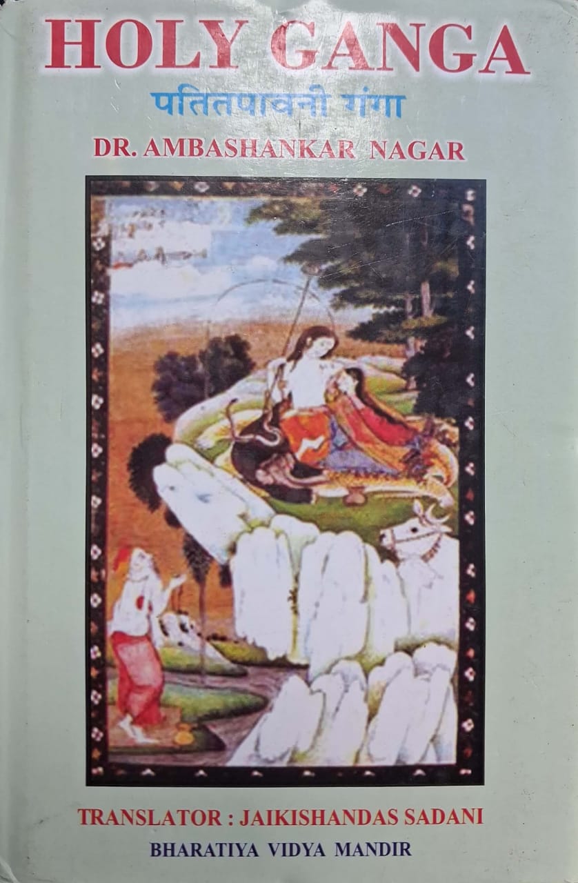HOLY GANGA: PATITAPABANI GANGA (HINDI) BY DR. AMBASHANKAR NAGAR (HARDCOVER)