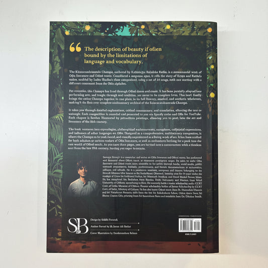 Kishorachandrananda Champu : A Complete Study in Multiple Mediums by Soumya Biswajit