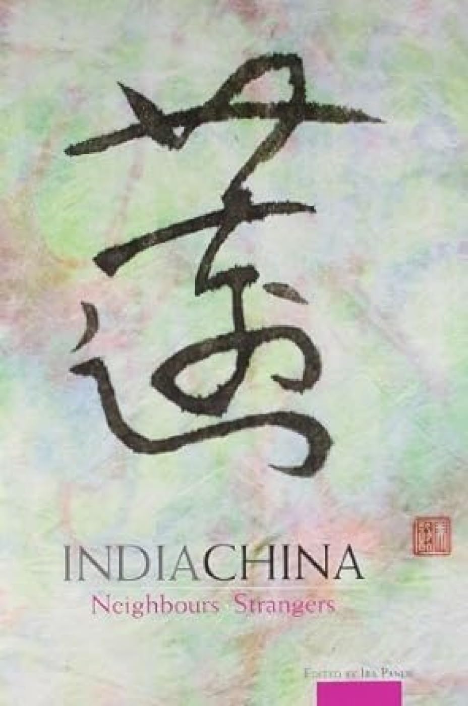 INDIA CHINA : NEIGHBOURS STRANGERS BY IRA PANDE (HARDCOVER) OLD BOOK