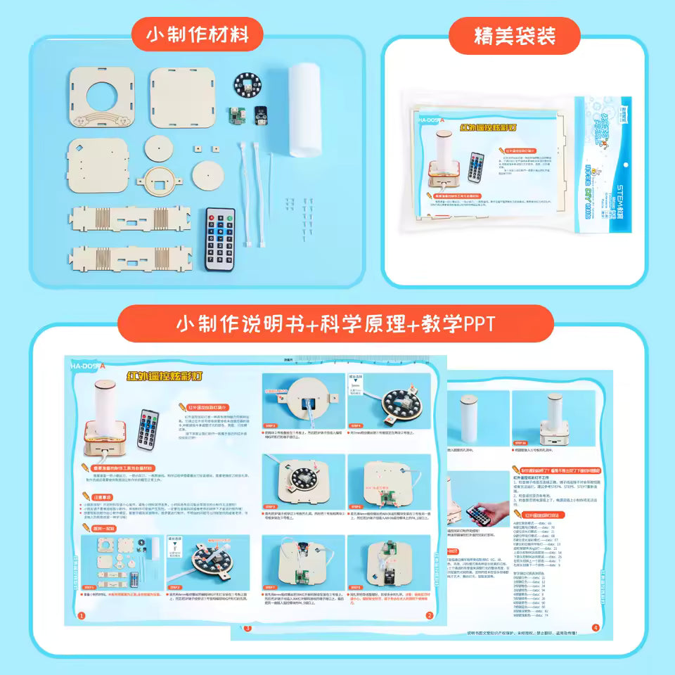 DIY Infrared Remote Control Dazzling Colorful Light Science Toys for Kids (HA-D09B)