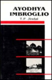 AYODHYA IMBROGLIO BY T.P. JINDAL (HARDCOVER) OLD BOOK