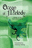 ONCE OF MELODY : SONGS OF THE SIXTH DALAI LAMA BY LHASANG TSERING [HARDBOUND]