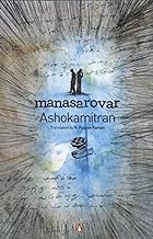 MANASAROVAR :  ASHOKAMITRAN BY N. KALYAN RAMAN (PAPERBACK) OLD BOOK