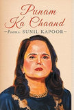 PUNAM KA CHAAND : POEMS BY SUNIL KAPOOR (HARDCOVER)