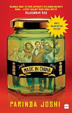 MADE IN CHINA BY PARINDA JOSHI (PAPERBACK) OLD BOOK
