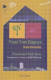 FREEDOM FROM DISGRACE: KALANKMUKTI BY PHANISHWAR NATH RENU (HARDCOVER)