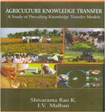 AGRICULTURE KNOWLEDGE TRANSFER : A STUDY OF PREVAILING KNOWLEDGE TRANSFER MODELS BY SHIVARAMA RAO K. & I.V. MALHAN [HARDCOVER]