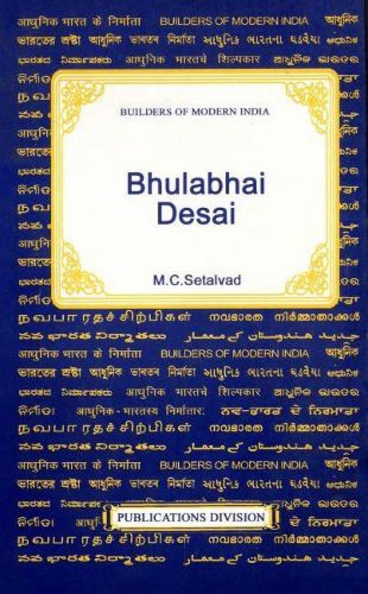 BHULABHAI DESAI : BUILDERS OF MODERN INDIA BY M.C. SETALVAD (PAPERBACK)