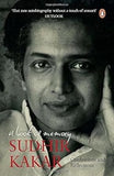 A BOOK OF MEMORY : CONFESSIONS AND REFLECTIONS BY SUDHIR KAKAR (HARDCOVER) OLD BOOK