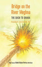 BRIDGE ON THE RIVER MEGHNA : THE DASH TO DHAKA (BANGLADESH LIBERATION WAR 1971) HARDCOVER (OLD BOOK)