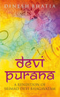 DEVI PURANA : A RENDITION OF SRIMAD DEVI BHAGAVATAM BY DINESH BHATIA (PAPERBACK)