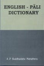 ENGLISH-PALI  DICTIONARY BY A.P. BUDDHADATTA MAHATHERA (HARDCOVER) OLD BOOK