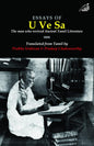 ESSAYS OF U Ve Sa : THE MAN WHO REVIVED ANCIENT TAMIL LITERATURE : TRANSLATED FROM TAMIL BY PRABHA SRIDEVAN & PRADEEP CHAKRAVARTHY (PAPERBACK)
