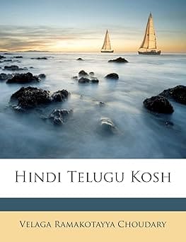 HINDI TELUGU KOSH BY VELAGA RAMAKOTAYYA CHOUDARY (PAPERBACK)
