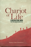CHARIOT OF LIFE : LIBERATION WAR POLITICS AND SOJOURN IN JAIL BY TAWFIQ-E-ELAHI CHOWDHURY (HARDCOVER)