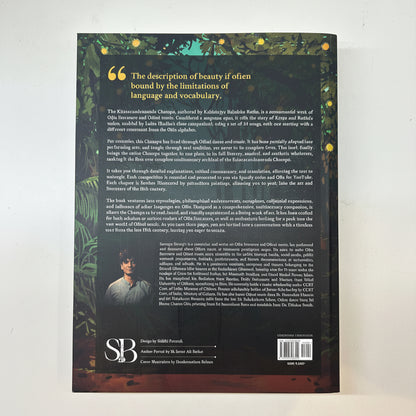 Kishorachandrananda Champu : A Complete Study in Multiple Mediums by Soumya Biswajit