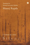I NAMED MY SISTER SILENCE BY MANOJ RUPDA [HARDCOVER] OLD BOOK