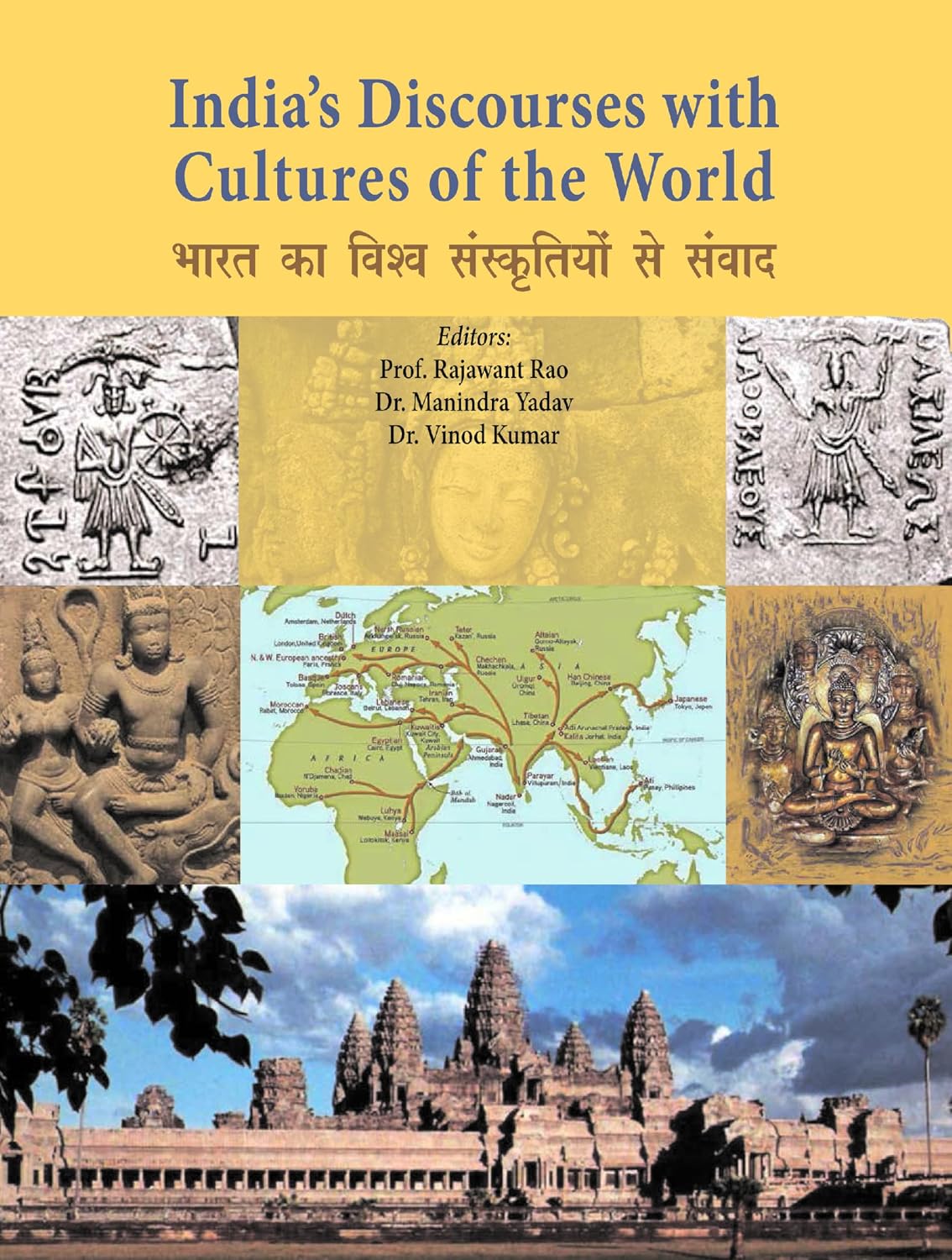 INDIA'S DISCOURSES WITH CULTURES OF THE WORLD BY PROF. RAJAWANT RAO, DR. MANINDRA YADAV, DR. VINOD KUMAR (HARDCOVER)