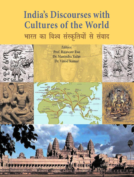 INDIA'S DISCOURSES WITH CULTURES OF THE WORLD BY PROF. RAJAWANT RAO, DR. MANINDRA YADAV, DR. VINOD KUMAR (HARDCOVER)