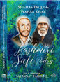 KASHMIRI SUFI POETRY (SHAMAS FAQIR & WAHAB KHAR) TRANSLATE BY SALTANAT FAROOQ (HARDCOVER)