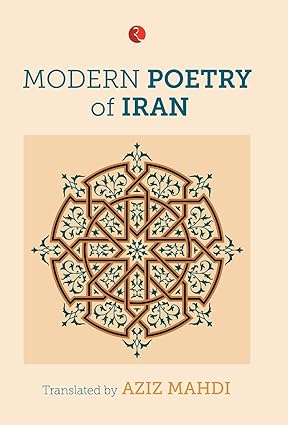 MODERN POETRY OF IRAN BY AZIZ MAHDI (HARDCOVER) OLD BOOK