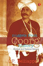 NUGGETS FROM COORG HISTORY BY C.P BELLIAPPA (PAPERBACK) OLD BOOK