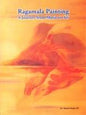 RAGAMALA PAINTING : A JOURNEY FROM MUSIC TO ART BY Dr. RANJIT SINGH GILL (HARDCOVER)