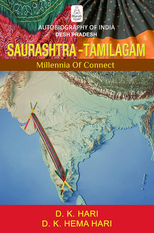 SAURASHTRA-TAMILAGAM : MILLENIA OF CONNECT (AUTOBIOGRAPHY OF INDIA, DESH PRADESH) BY D.K. HARI & D.K. HEMA HARI (PAPERBACK)