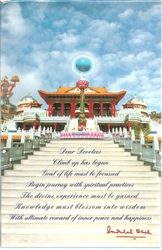 REPROGRAMMING OUR SPIRITUAL SADHANA BY INDULAL SHAH (HARDCOVER)