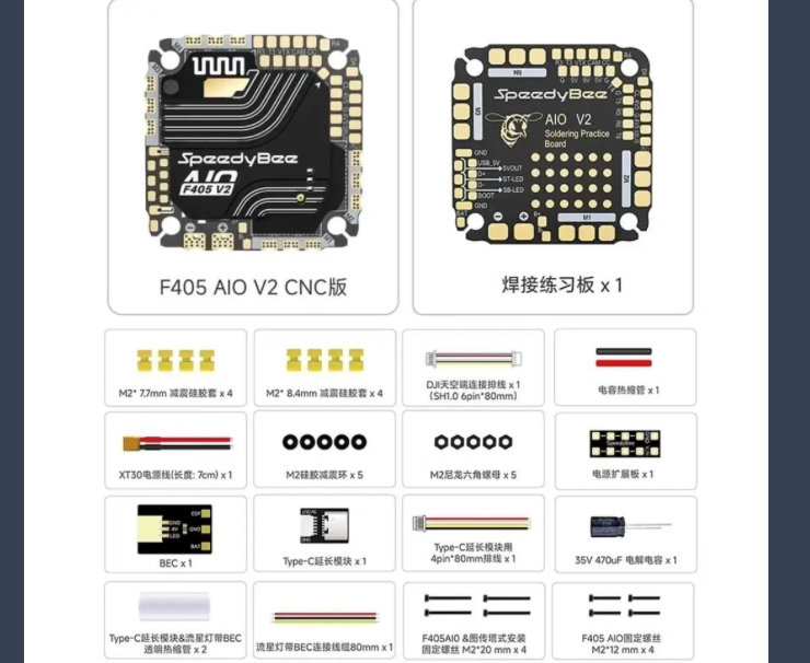 SPEEDYBEE F405 AIO V2 40A  3-6S 8 BIT