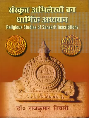 RELIGIOUS STUDIES OF SANSKRIT INSCRIPTIONS (HINDI) : BY DR RAJKUMAR TIWARI (HARDCOVER)