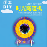 DIY Students Puzzle Creative Handmade Time Tunnel Machine Stem Toy Engineering Science Experiment Kit for Kids
