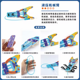 DIY Hydraulic Machinery Arm Model Craft Kit With Electrical Accessories Science Engineering Toys STEM DIY Education Kit