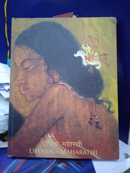 UPENDRA MAHARATHI BY NATIONAL GALLERY OF MODERN ART, NEW DELHI (HARDCOVER)