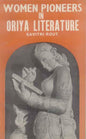 WOMEN PIONEERS IN ORIYA LITERATURE BY SAVITRI ROUT (PAPERBACK) OLD BOOK