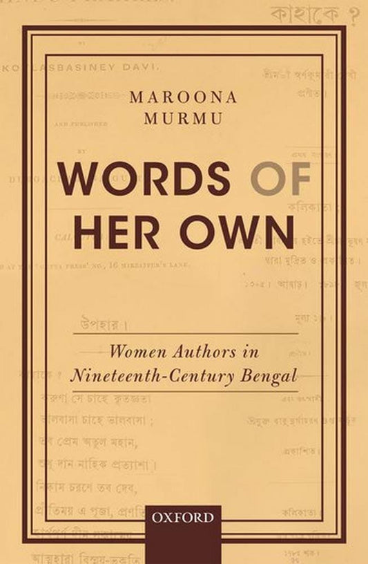 WORDS OF HER OWN : WOMEN AUTHORS IN NINETEENTH-CENTEURY BENGAL BY MAROONA MURMU (HARDCOVER)