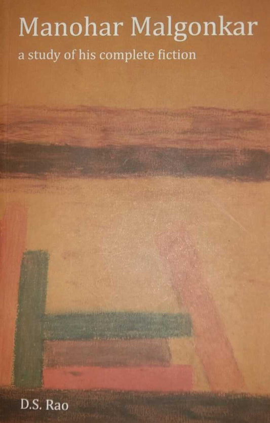 MANOHAR MALGONKAR : A STUDY OF HIS COMPLETE FICTION BY D.S. RAO (PAPERBACK)