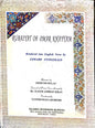 RUBAIYAT OF OMAR KHAYYAM : RENDERED INTO ENGLISH VERSE BY EDWARD FITZGERALD (HARDCOVER)