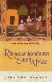 RAMACARITAMANASA IN SOUTH AFRICA BY USHA DEVI SHUKLA (HARDCOVER) OLD BOOK
